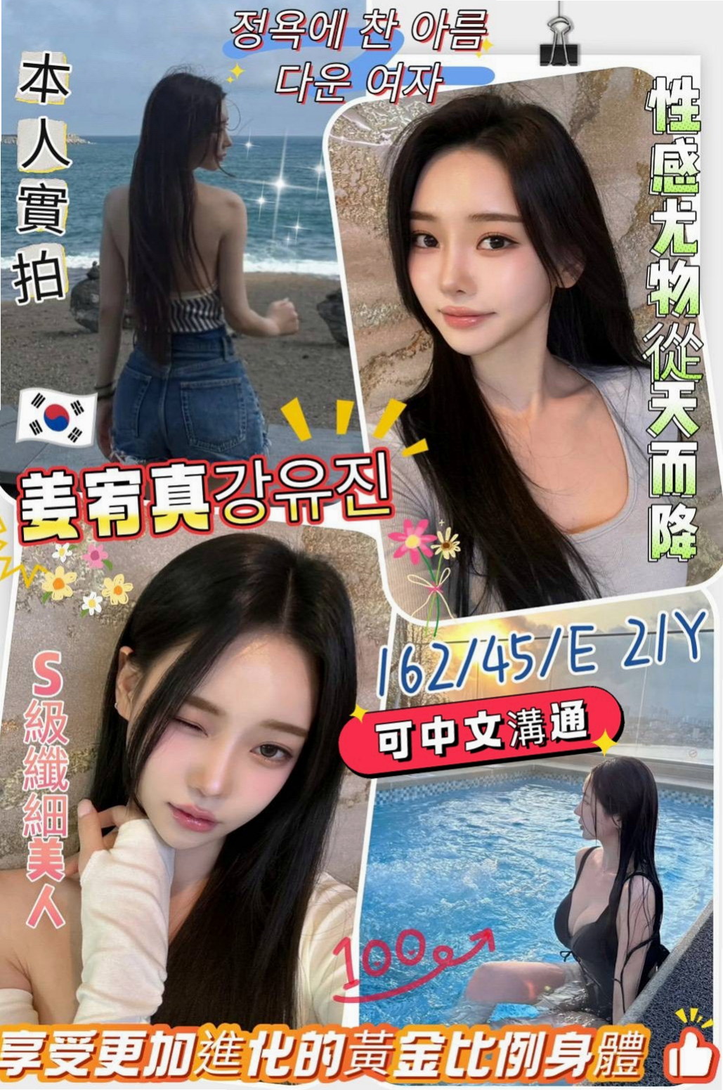 台北全套推薦▷衣衣▷國小數學老師▷身高164cm▷體重53kg▷胸圍E罩杯▷年齡24歲▷很溫柔好相處 有女友fu ，客人說很敏感，水多多   可以舔蛋蛋 LG 舔全身，是一個喜歡愛愛的女生